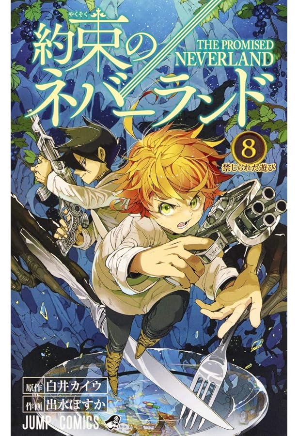 約束のネバーランド 1～10巻BOXセット |本 | 通販 | Amazon